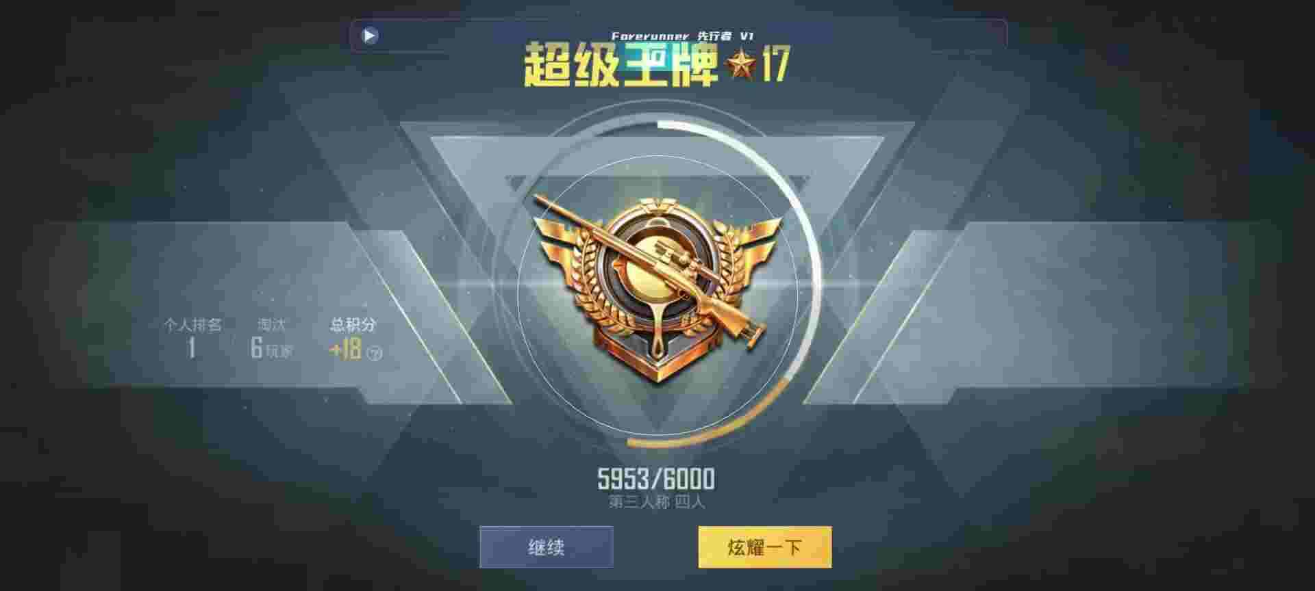和平精英鸡腿辅助自瞄 - 鲍鱼礼盒介绍辅助预览图
